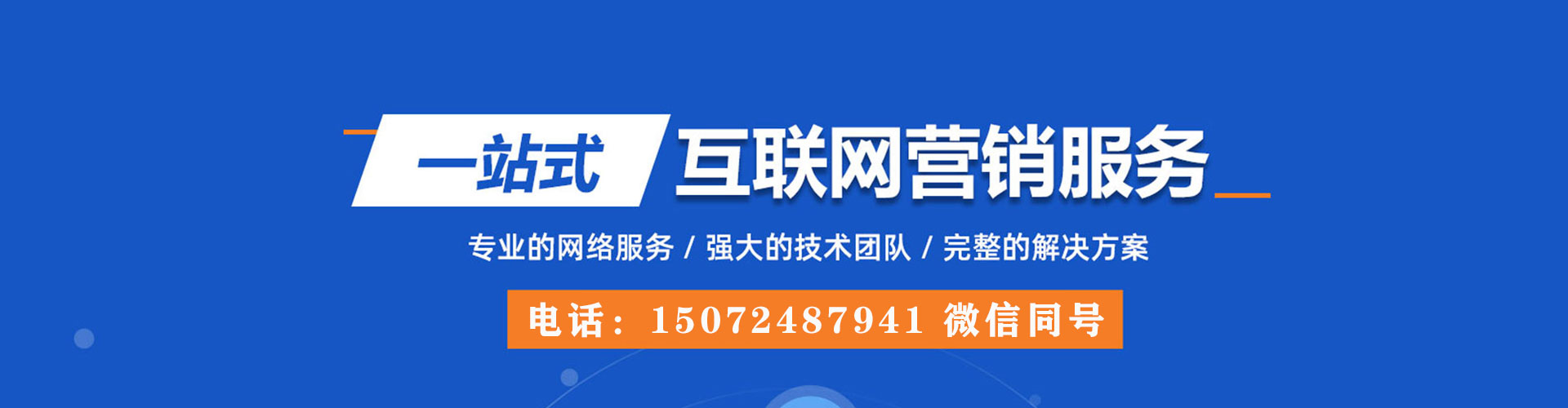 胡杨河百度推广
